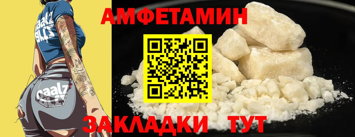 Амфетамин 97%  Вход с VPN  Амфетамин  Новодвинск 