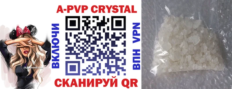 цена наркотик  Новодвинск  A PVP СК 