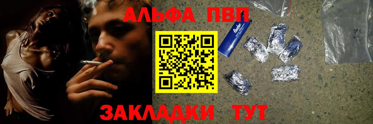 A-PVP крисы CK  Alfa_PVP СК  Новодвинск  A-PVP крисы CK  Alpha PVP  Вход с VPN 