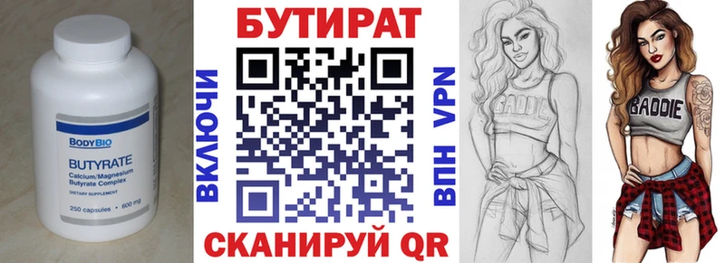 Бутират GHB  Новодвинск 