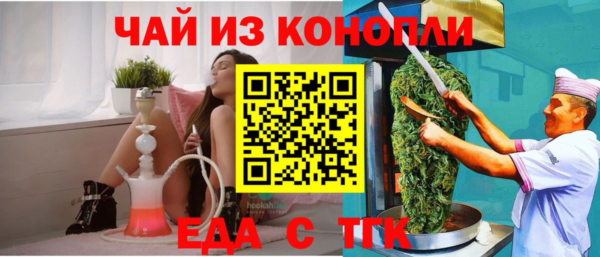 Новодвинск  Еда ТГК конопля  Вход с VPN 