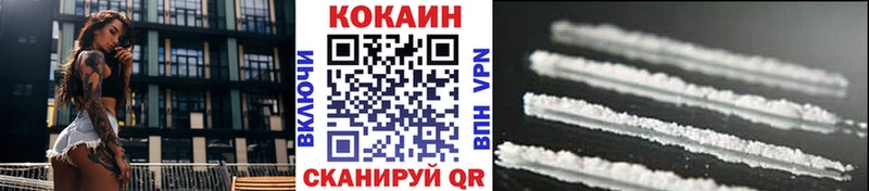 COCAIN Перу  Новодвинск 