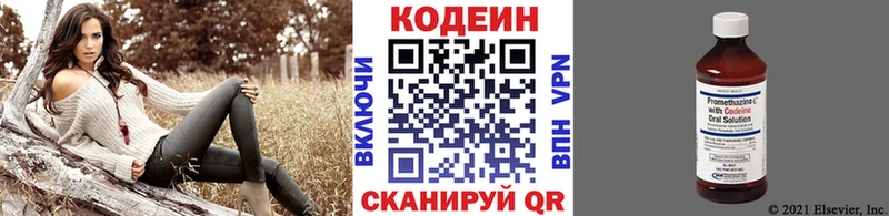 Codein Purple Drank  Новодвинск 