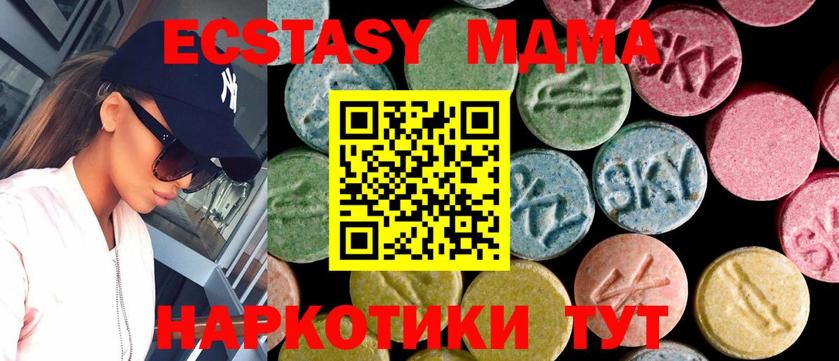 omg как войти  Вход с VPN  Экстази  Новодвинск  Экстази диски 