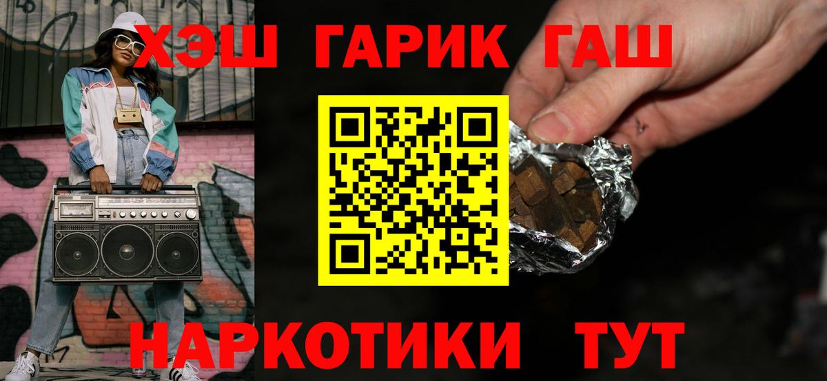 ГАШИШ Изолятор Новодвинск