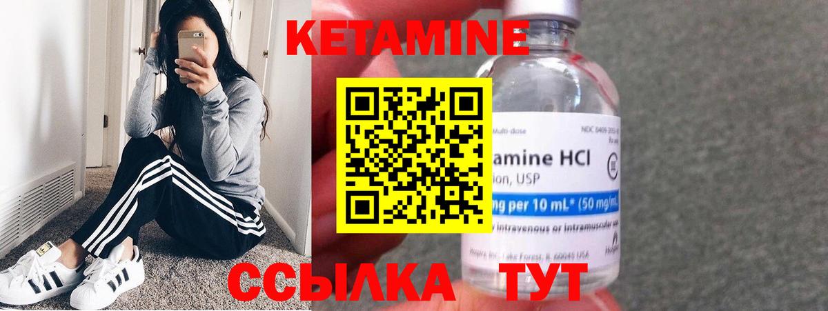 Кетамин VHQ Новодвинск
