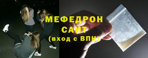 мяу мяу кристалл Алексин