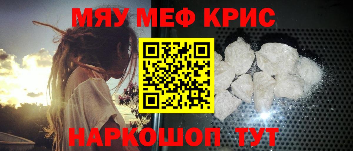 МЯУ-МЯУ  Вход с VPN  Новодвинск  МЕФ  Меф mephedrone 