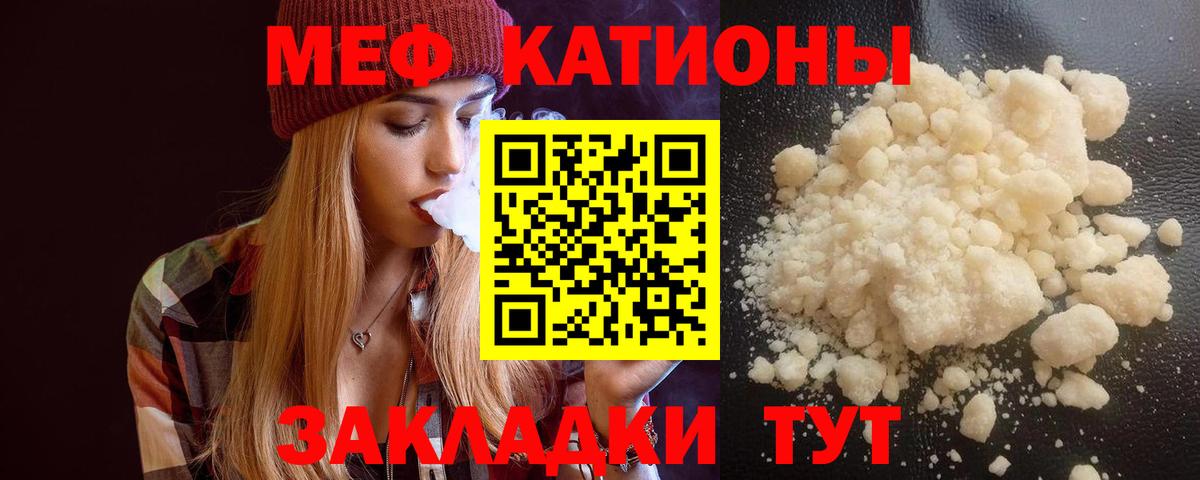 Меф кристаллы Новодвинск