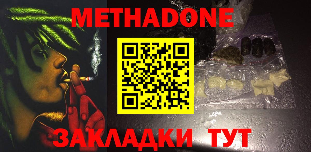 МЕТАДОН VHQ Новодвинск