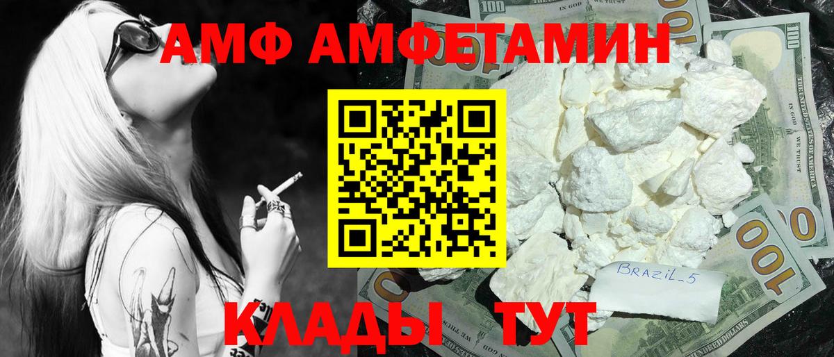 Новодвинск  МЕТАМФЕТАМИН пудра  Вход с VPN 